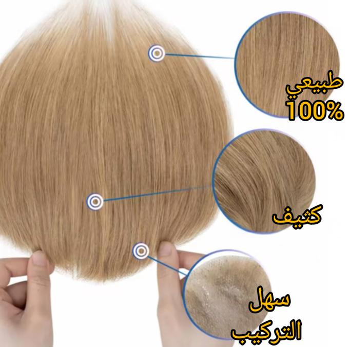 وصلات شعر لاصقة طبيعية فاخرة: كثافة فورية، ألوان متعددة، سهلة التركيب والإزالة